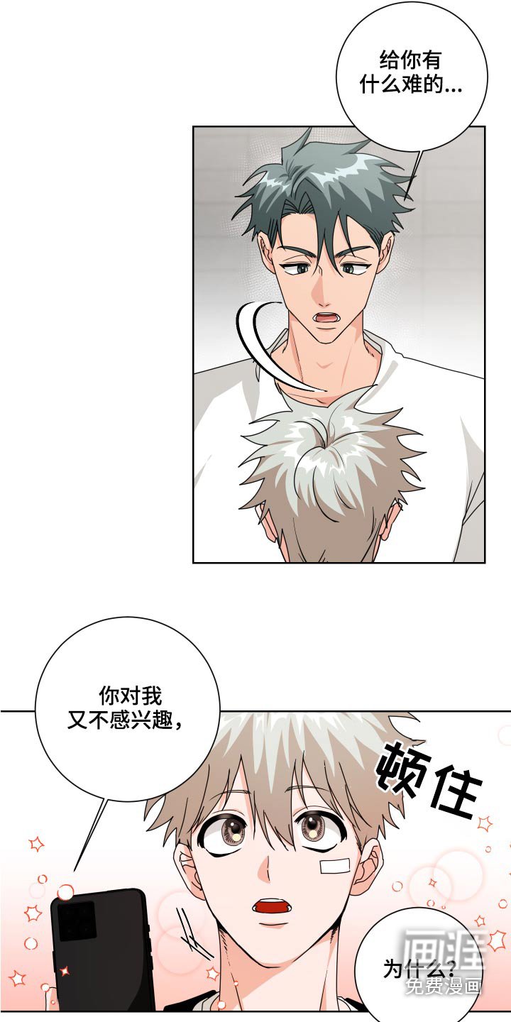 第35章：是你