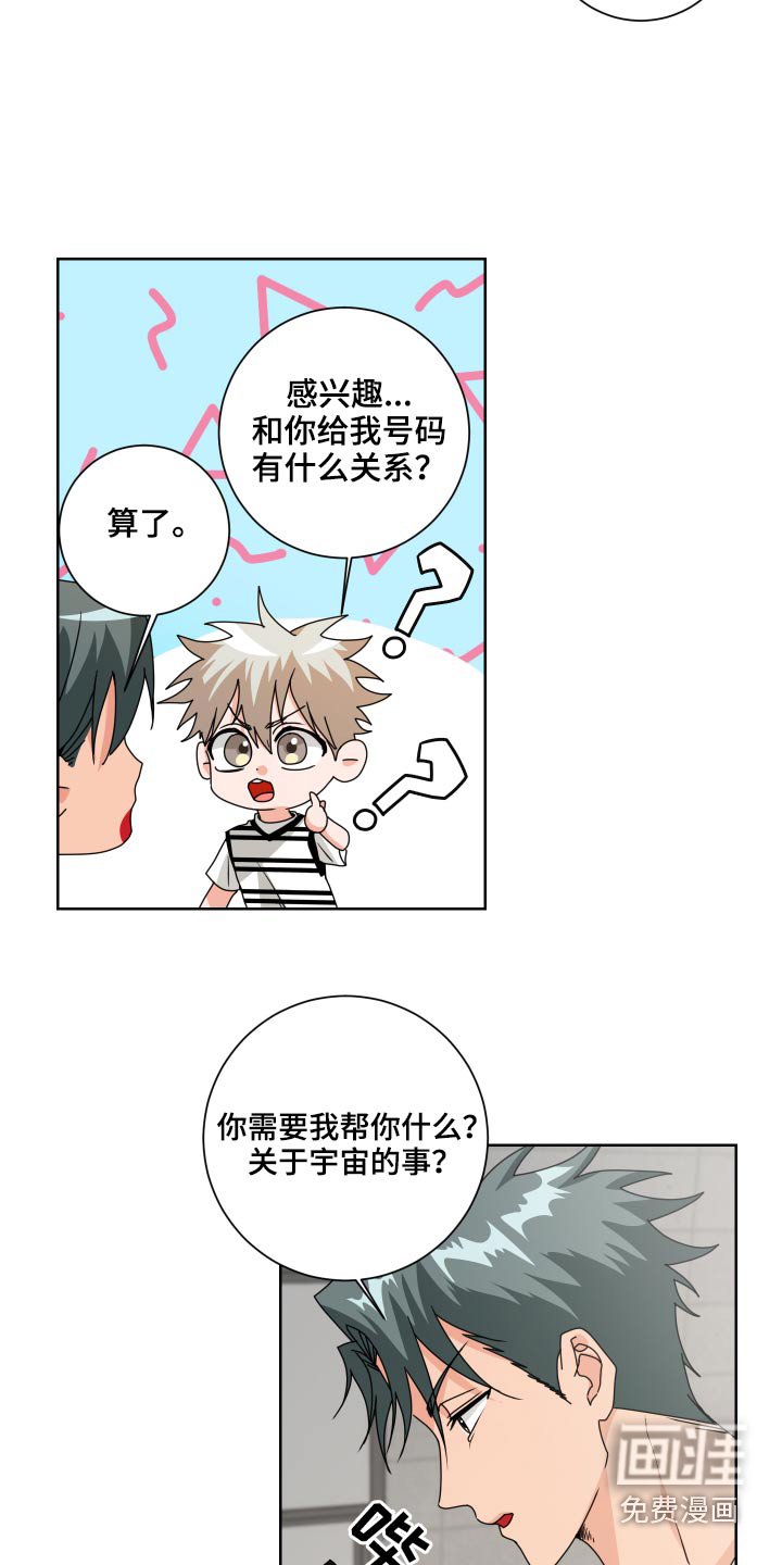 第35章：是你