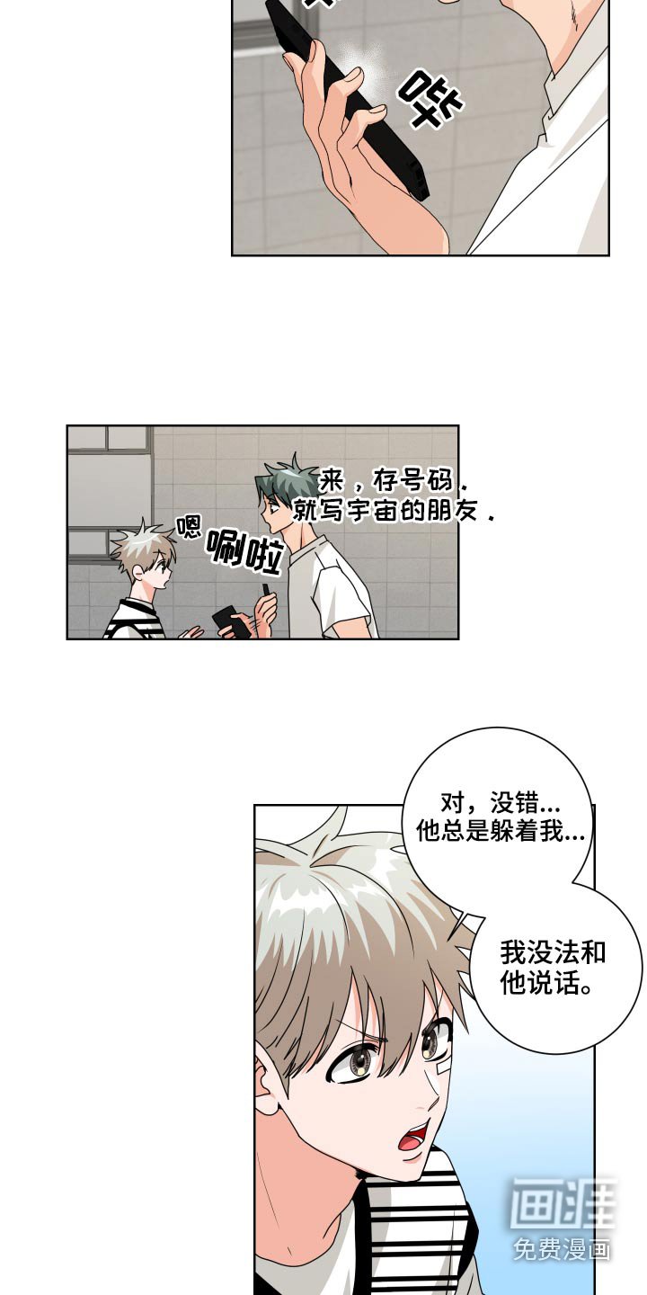 第35章：是你
