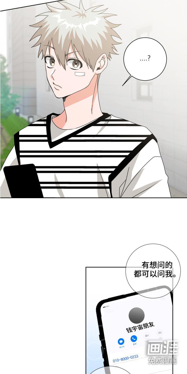 第35章：是你