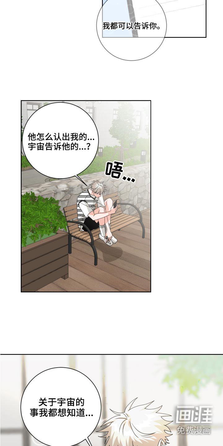 第35章：是你