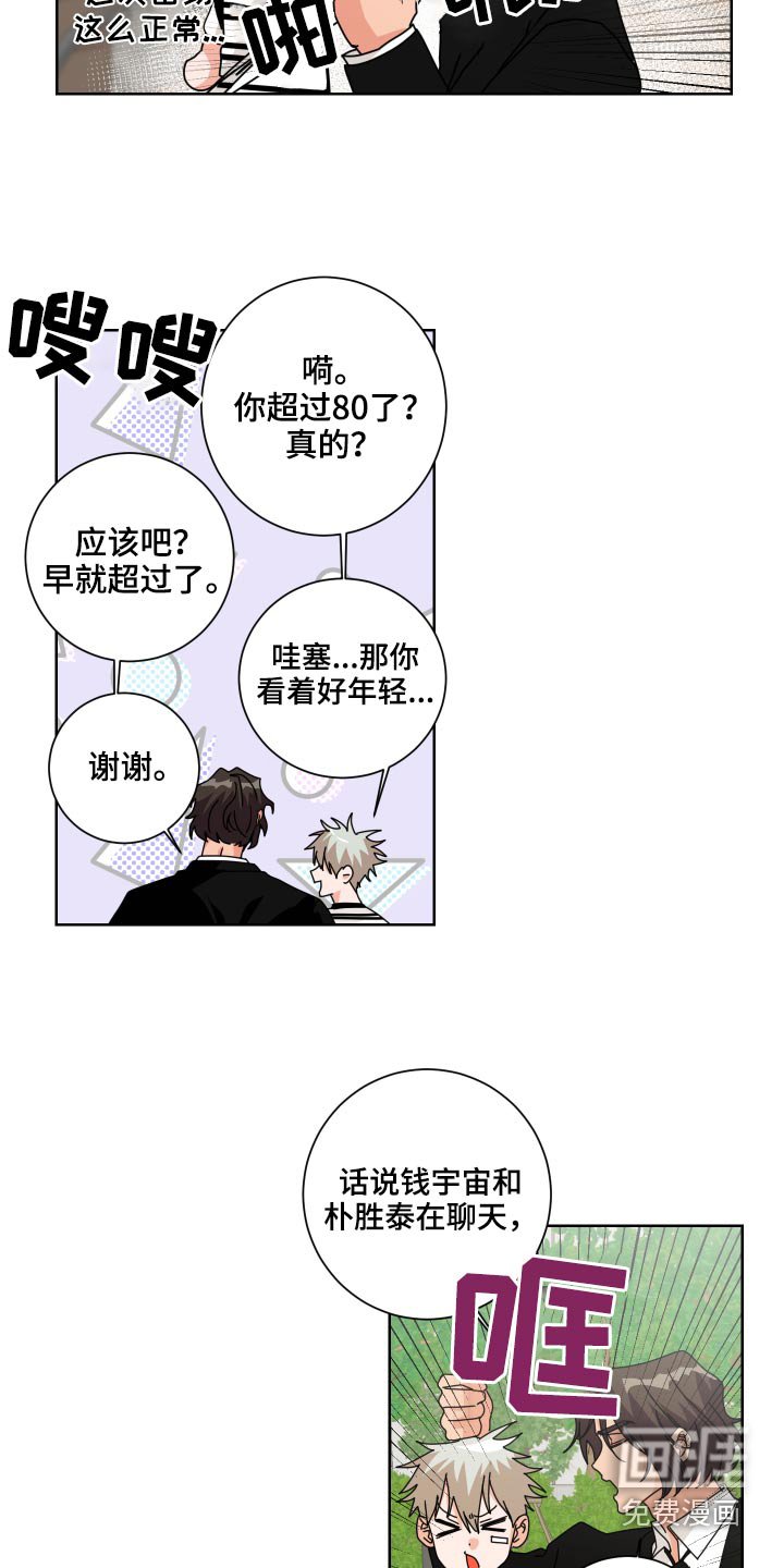 第35章：是你