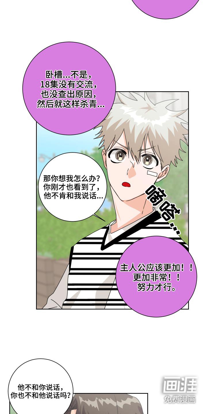 第35章：是你