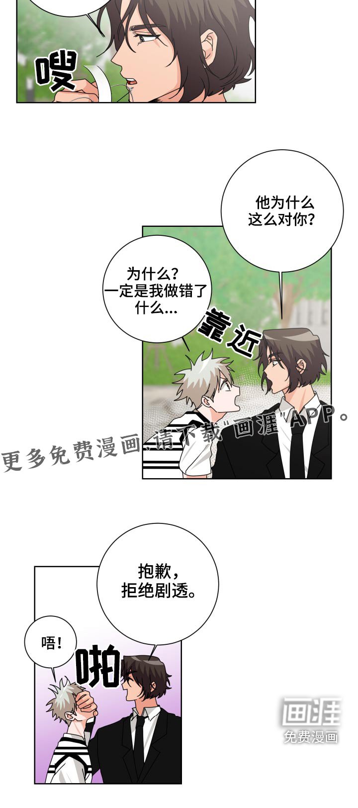 第35章：是你