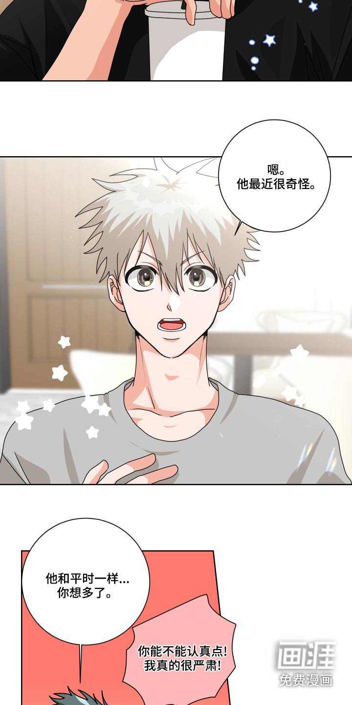 第37章：拒绝
