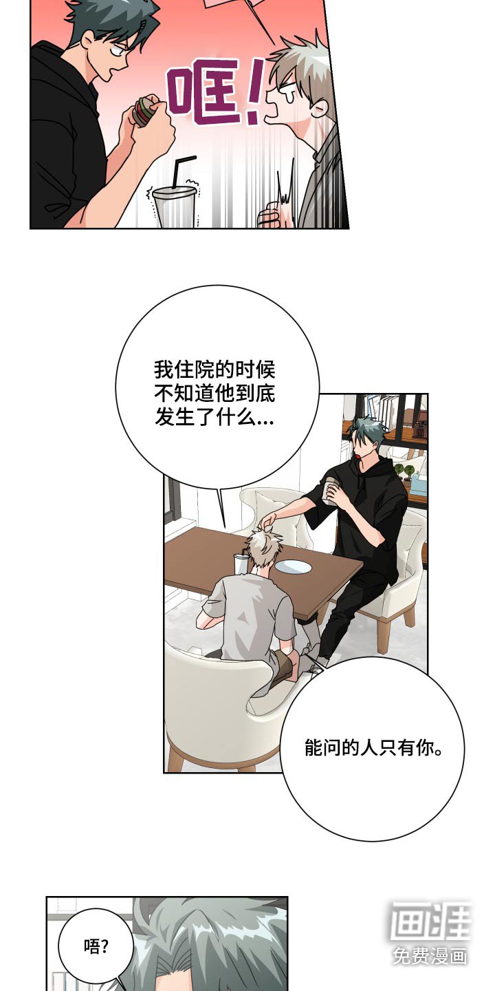 第37章：拒绝