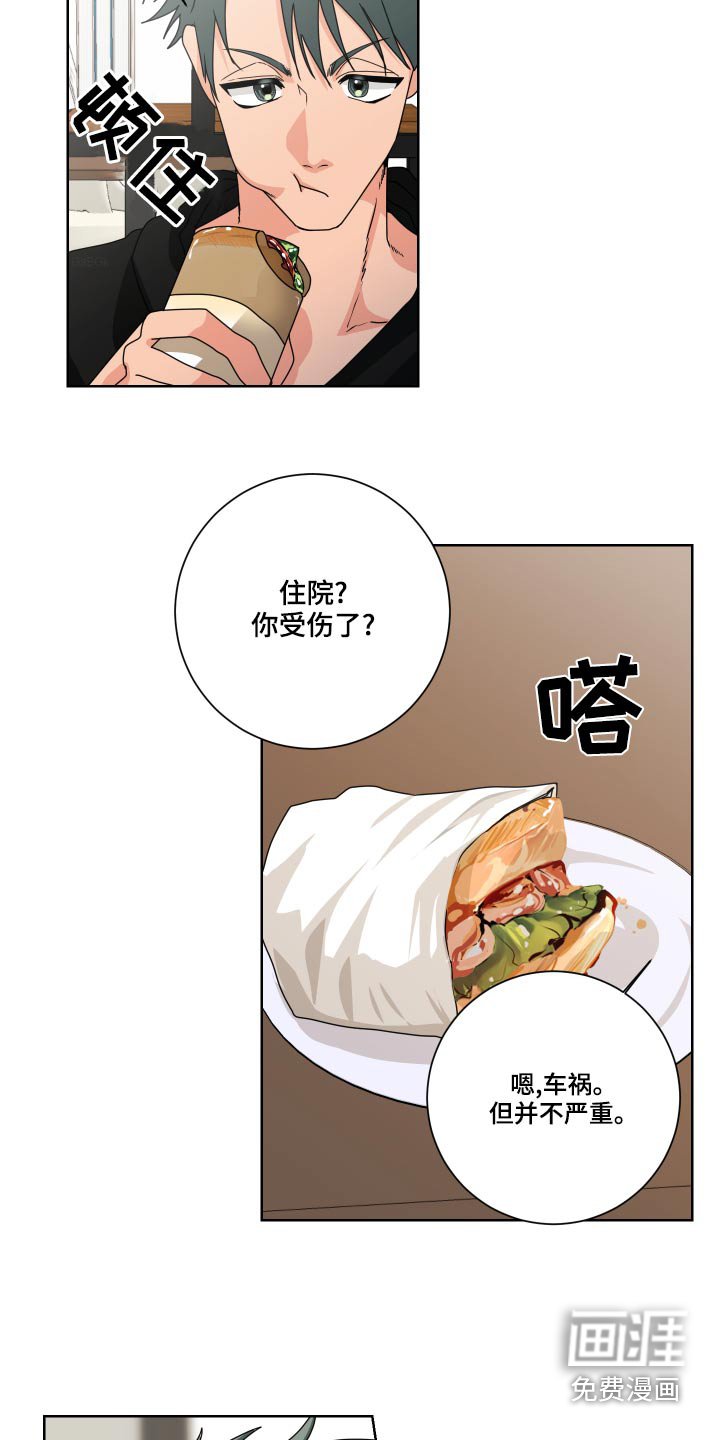 第37章：拒绝