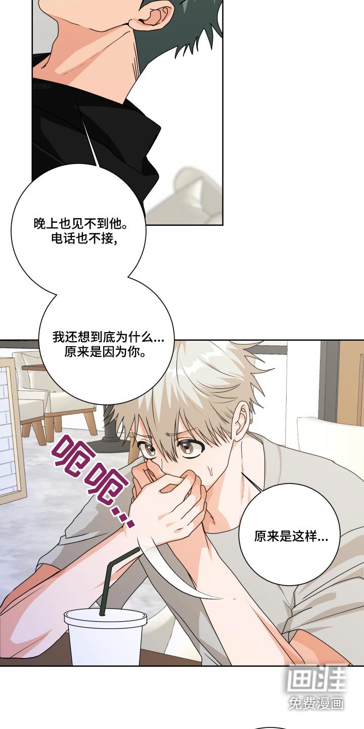 第37章：拒绝