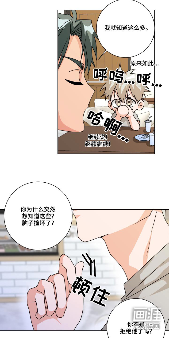第37章：拒绝