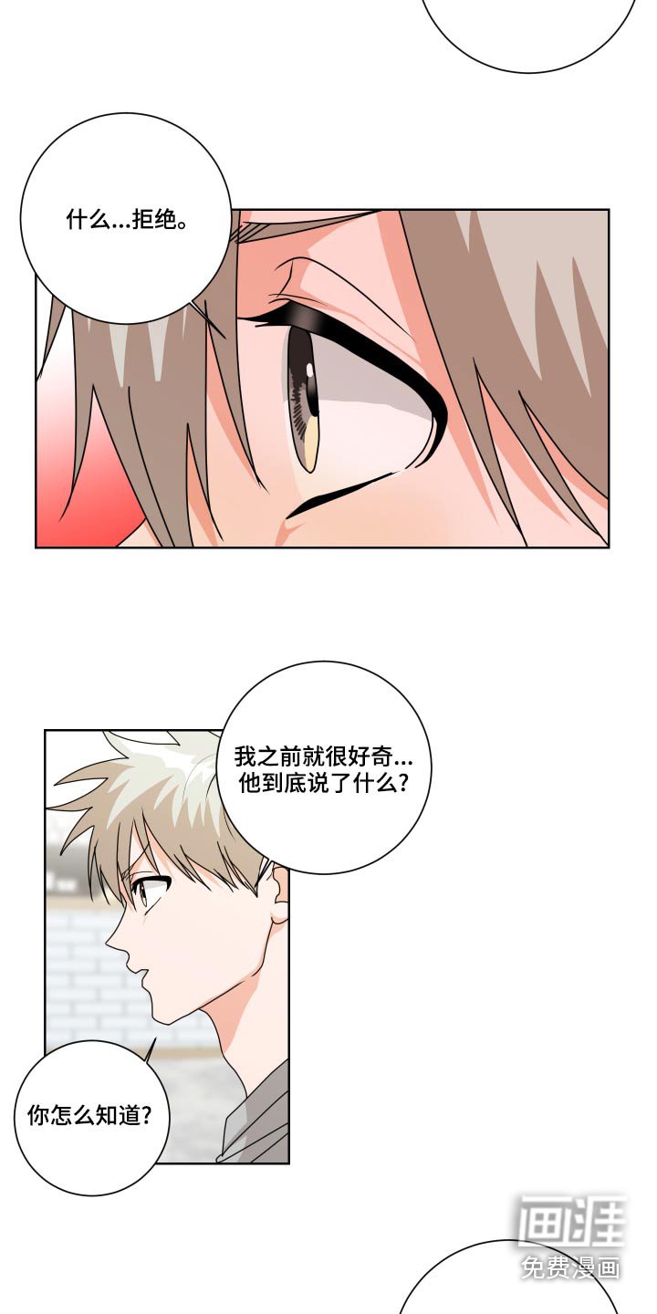 第37章：拒绝