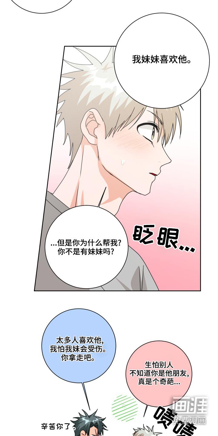 第37章：拒绝