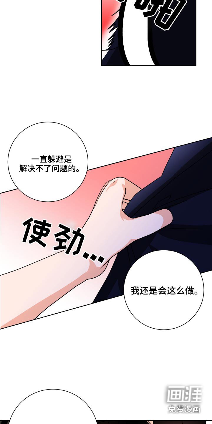 第39章：靠近