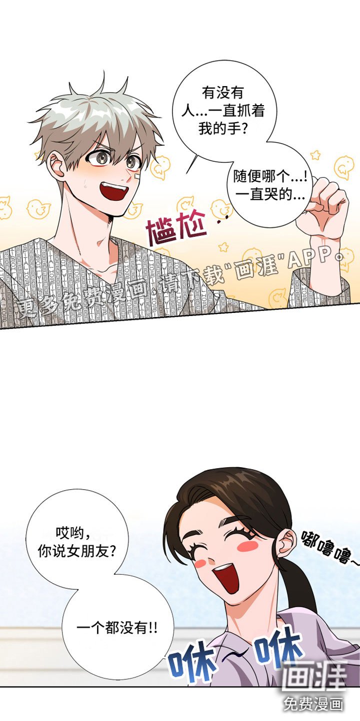 第4章：缘分