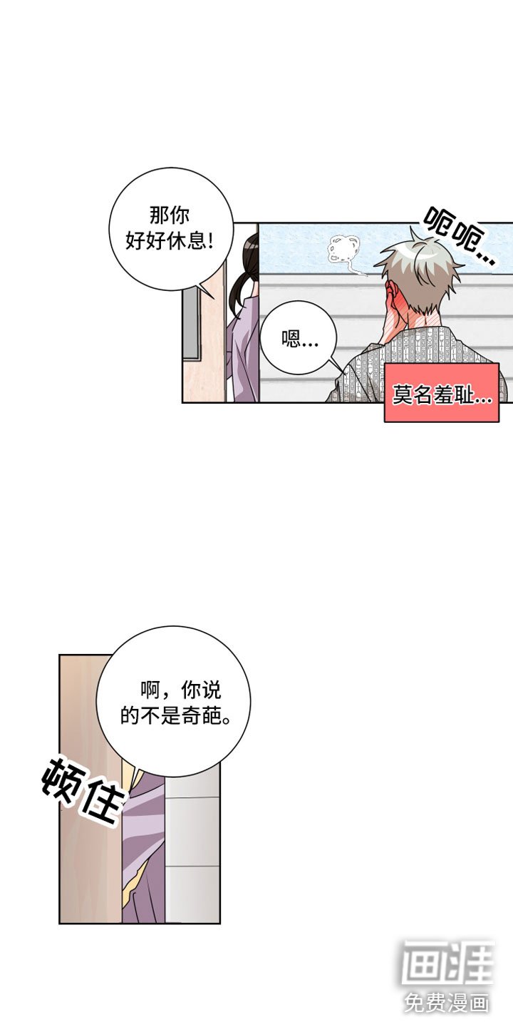 第4章：缘分