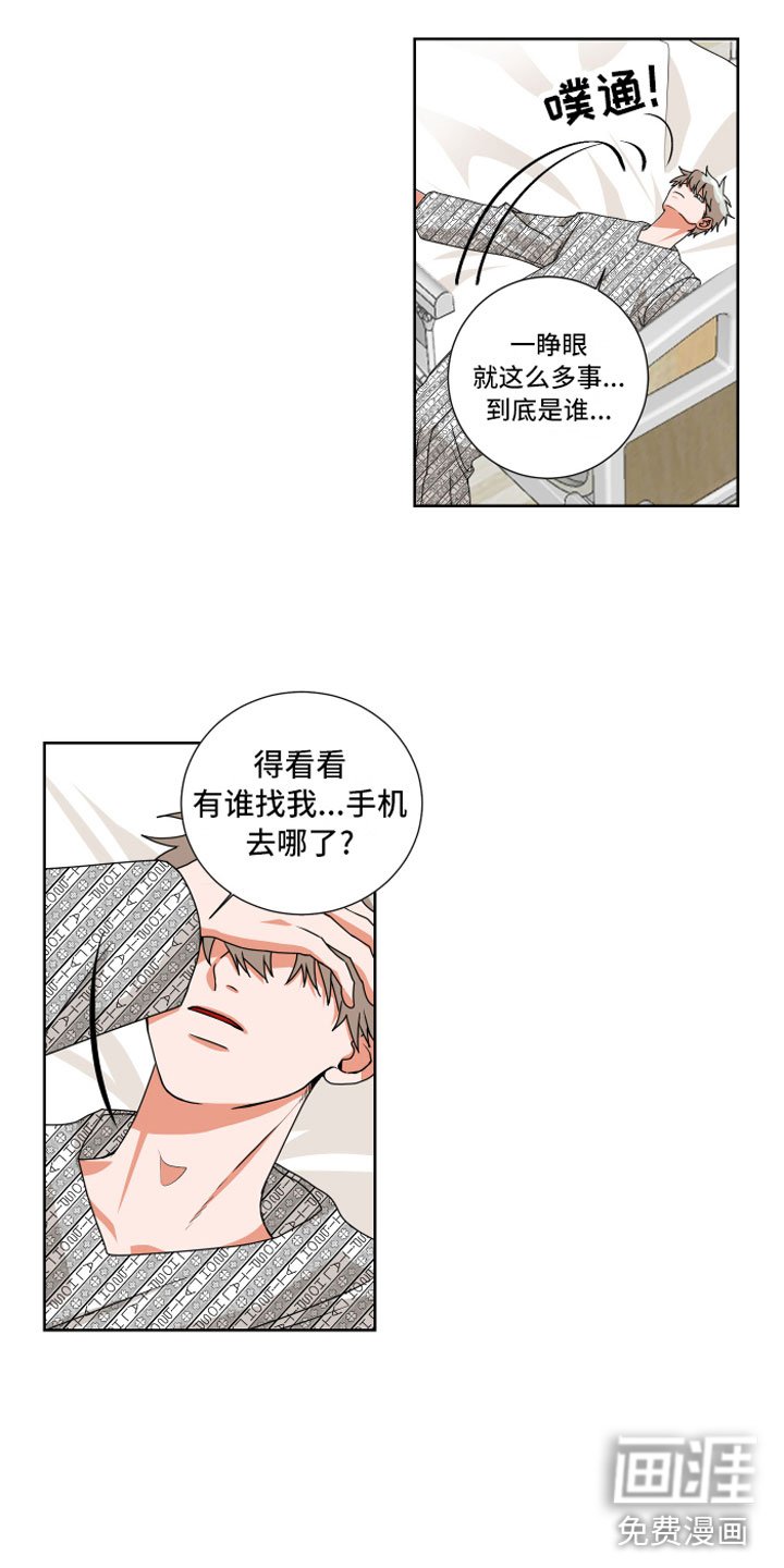第4章：缘分