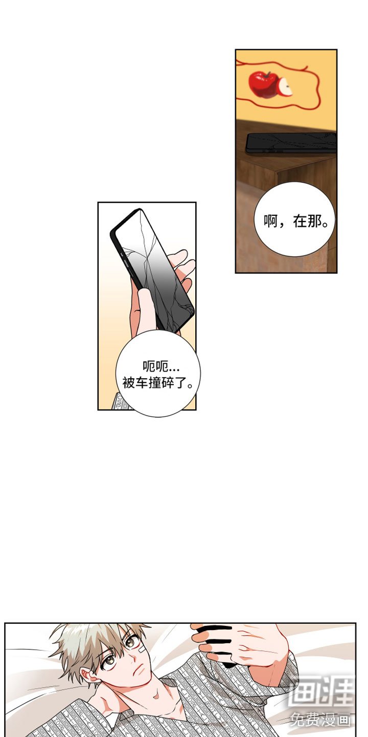 第4章：缘分