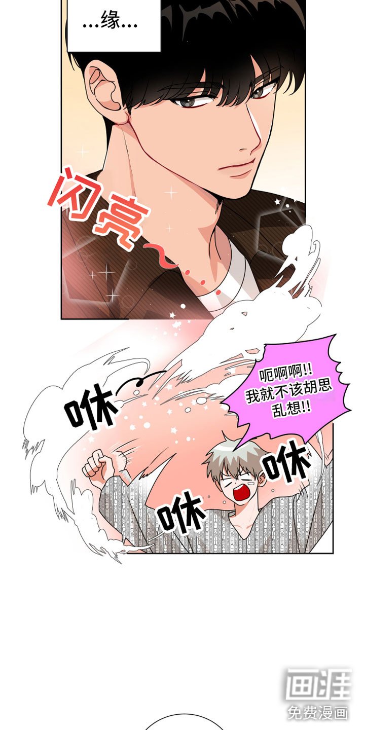 第4章：缘分