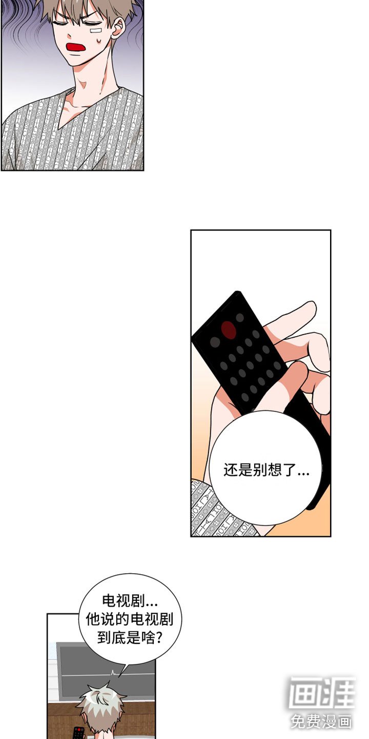 第4章：缘分