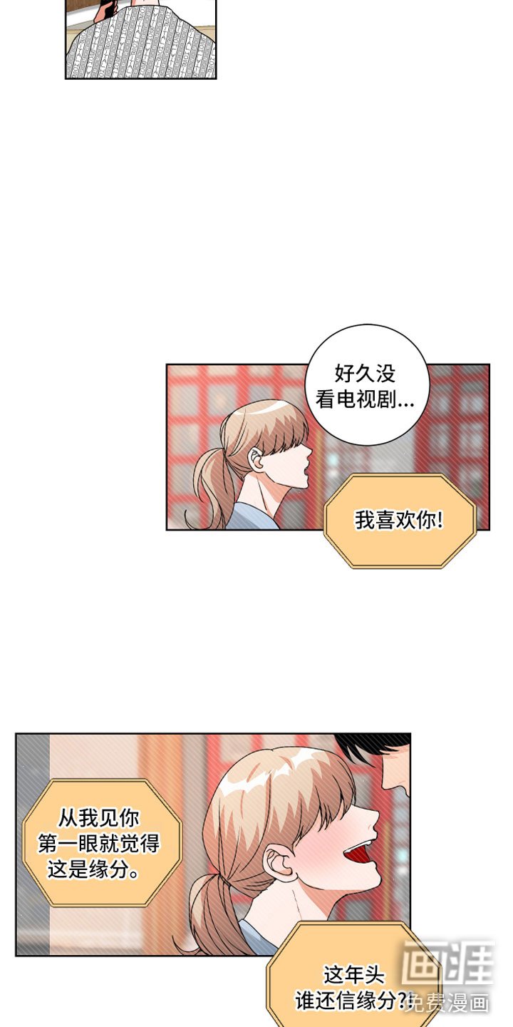 第4章：缘分