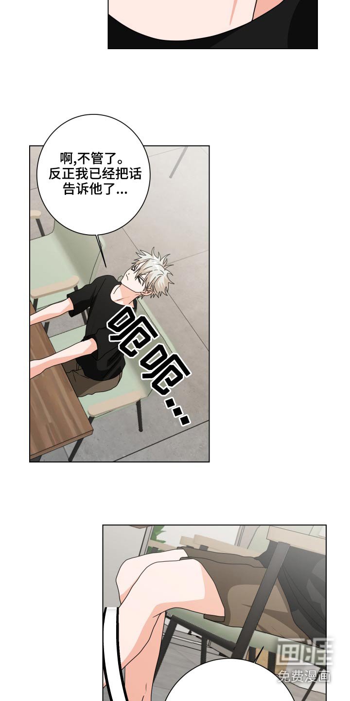 第40章：说什么好呢