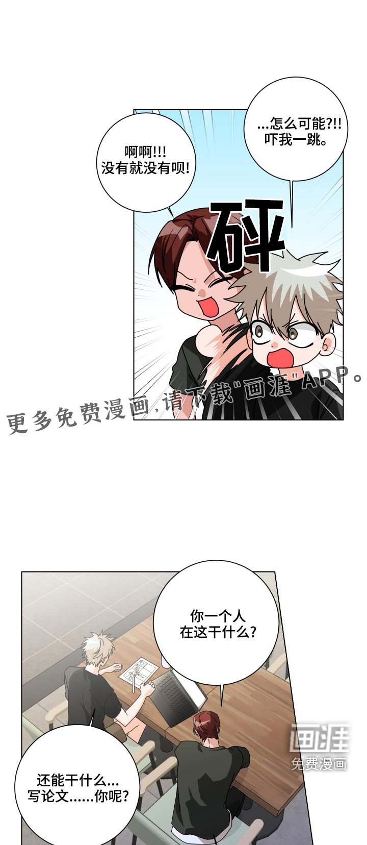 第41章：帮帮我