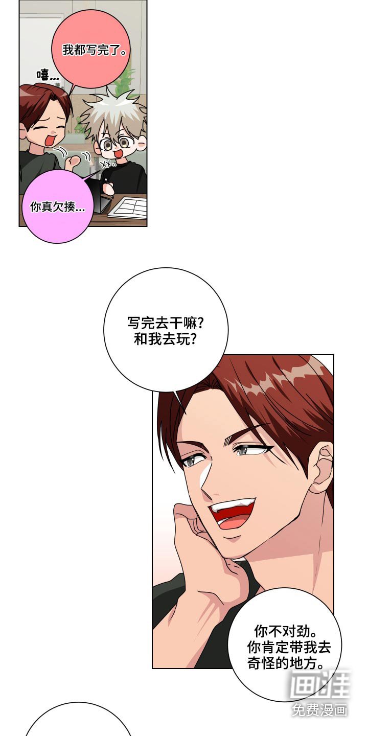 第41章：帮帮我