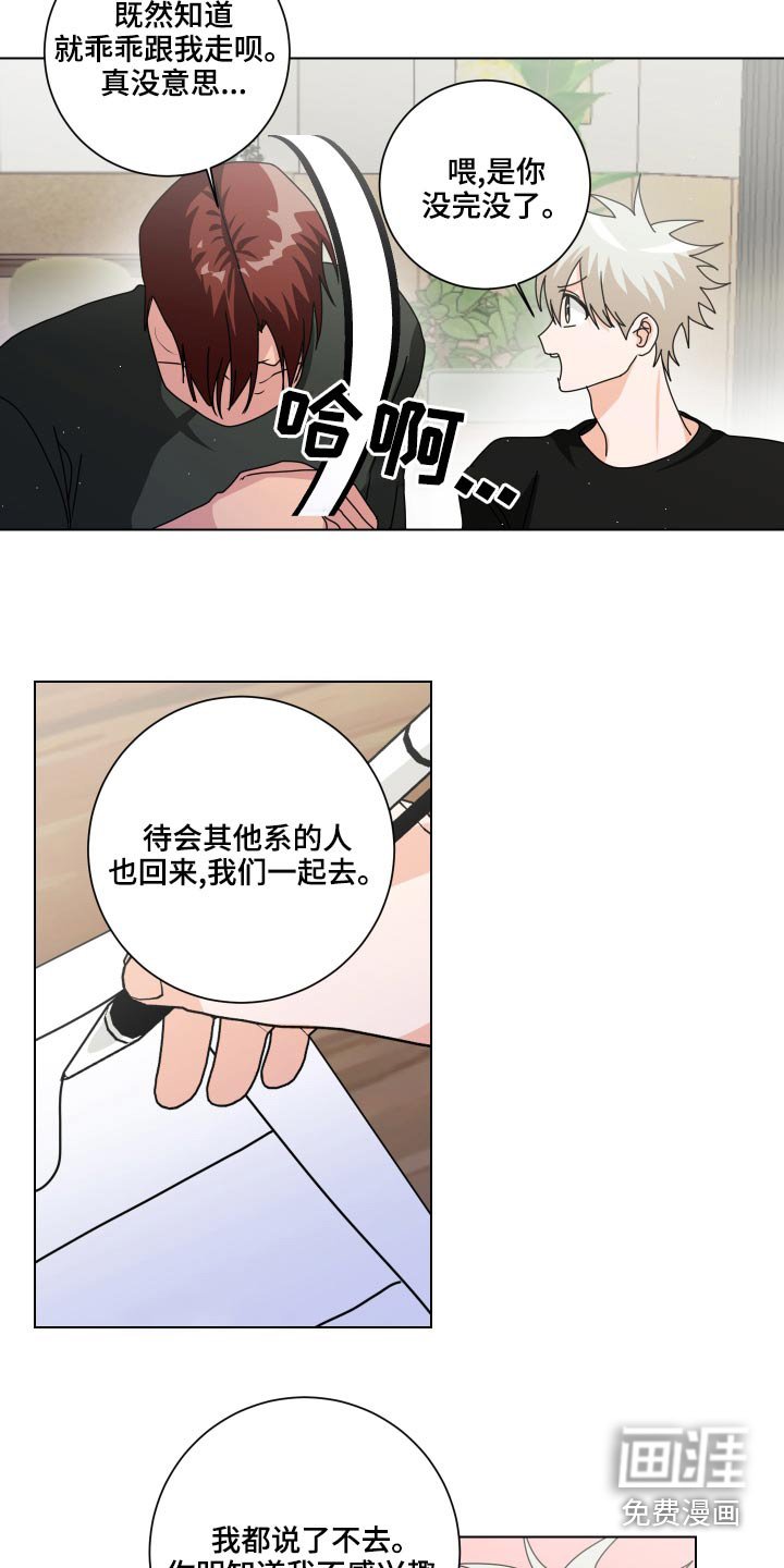 第41章：帮帮我