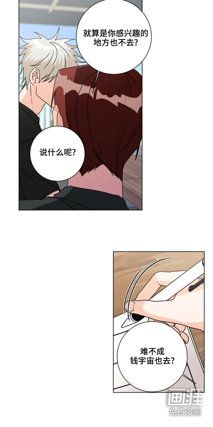 第41章：帮帮我