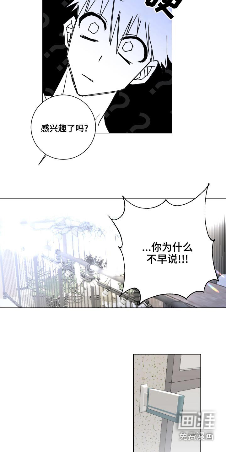 第41章：帮帮我