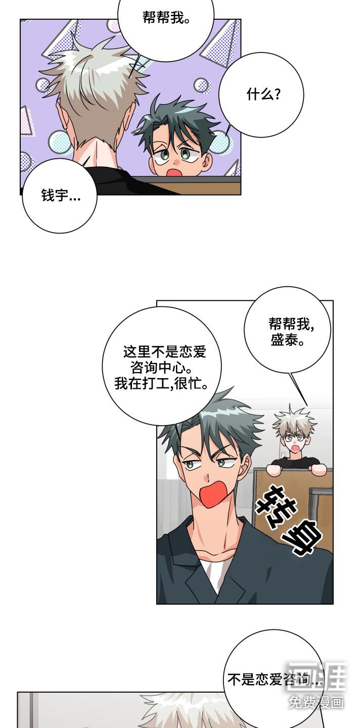 第41章：帮帮我