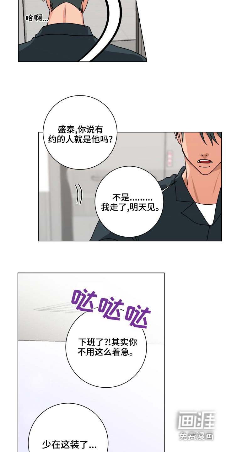 第41章：帮帮我