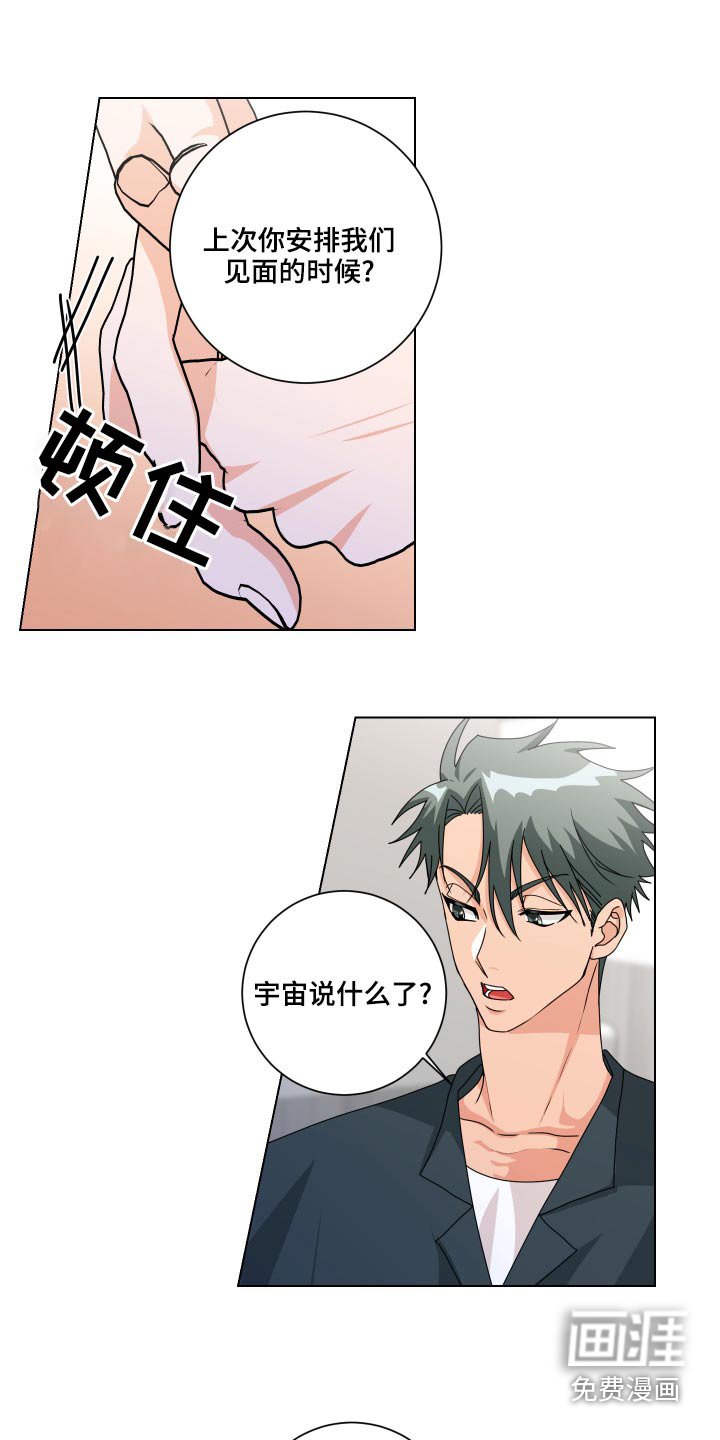 第41章：帮帮我