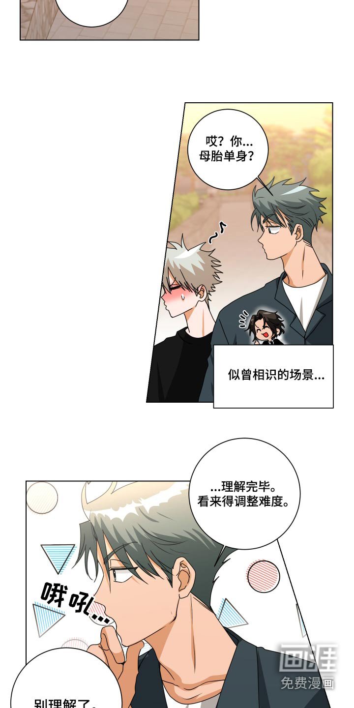 第42章：一模一样