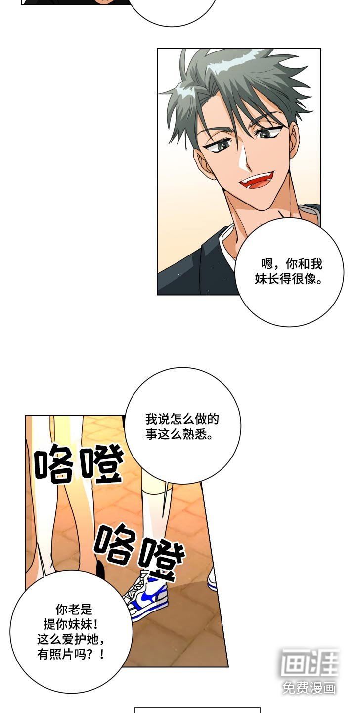 第42章：一模一样