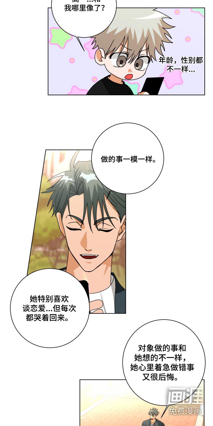 第42章：一模一样