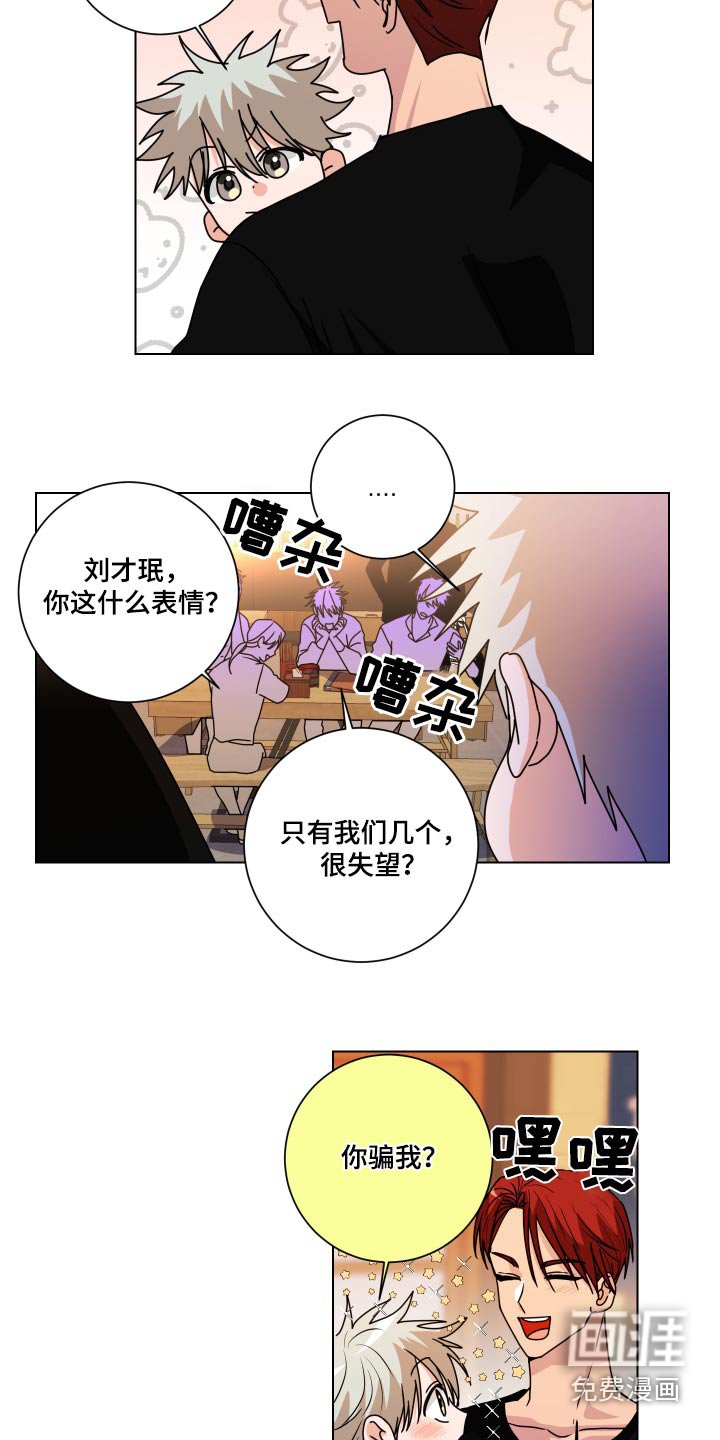 第43章：没骗你