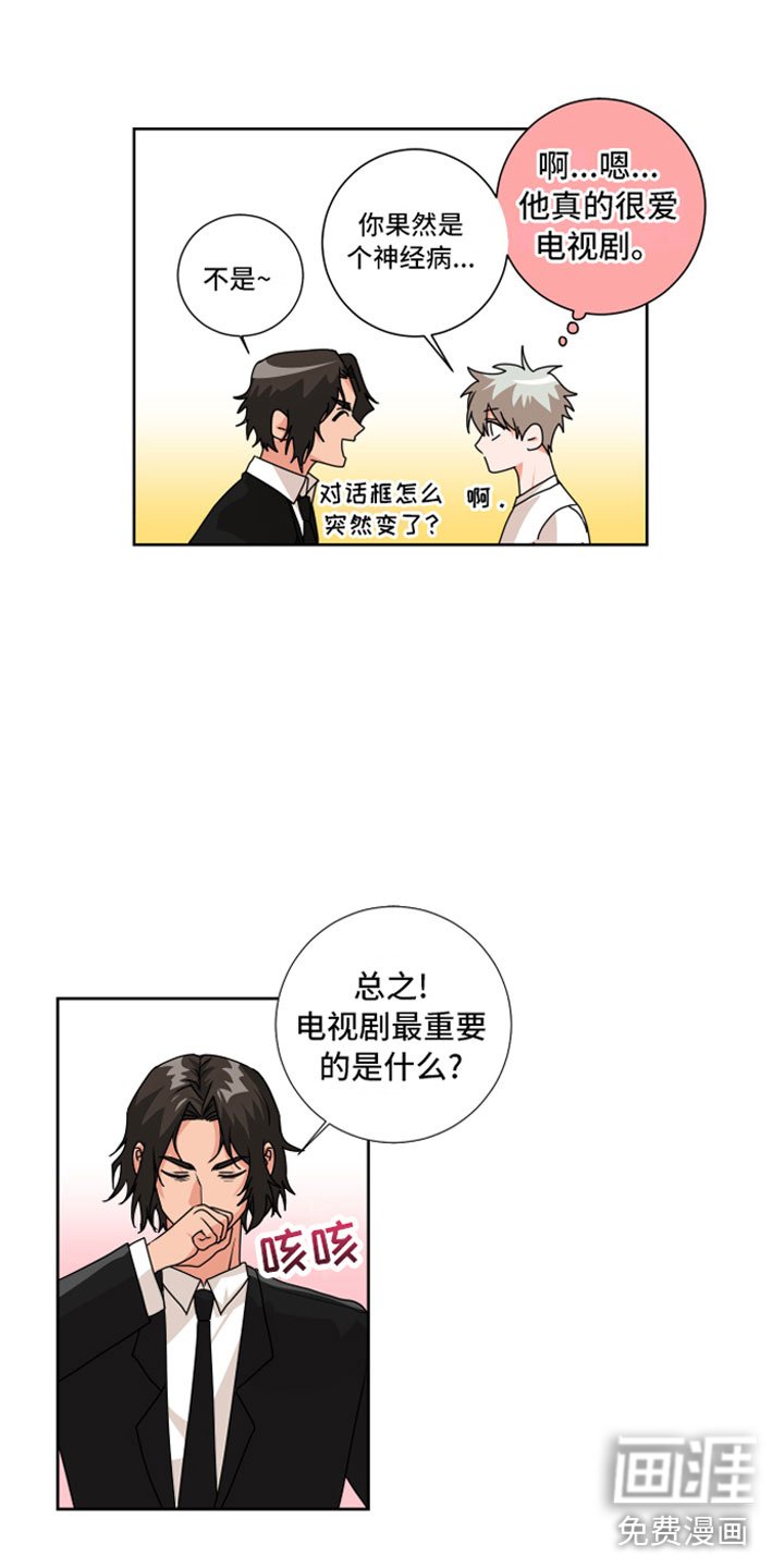 第6章：孽缘