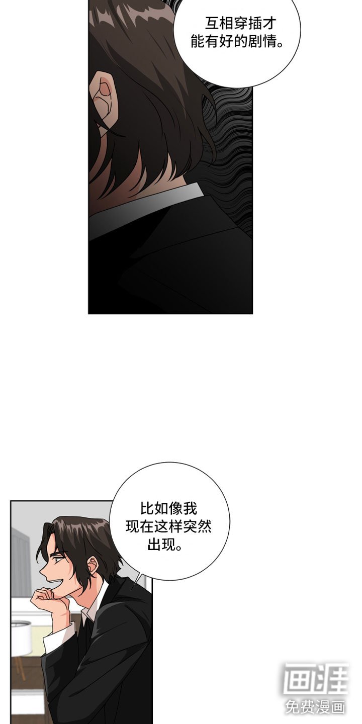 第6章：孽缘