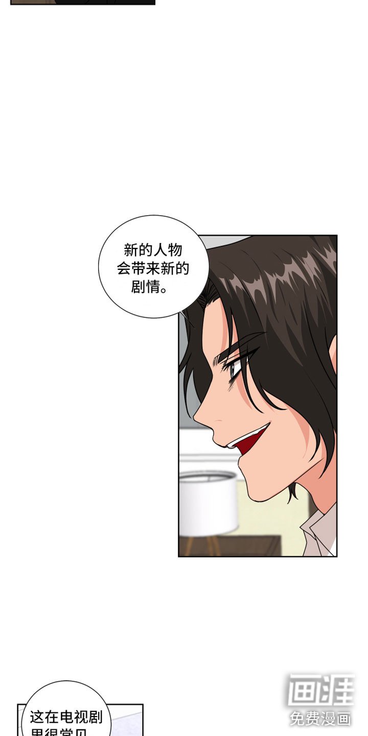 第6章：孽缘