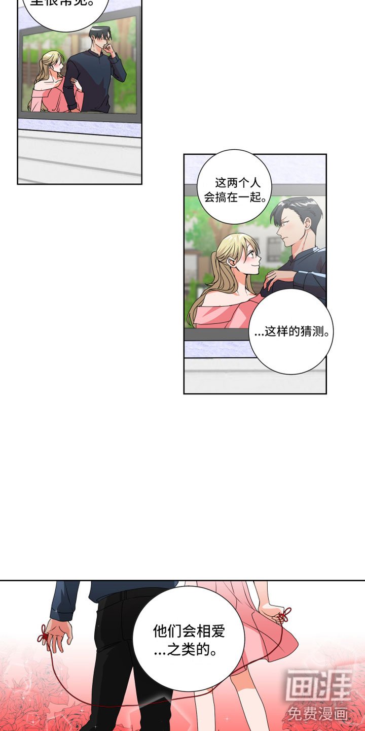 第6章：孽缘