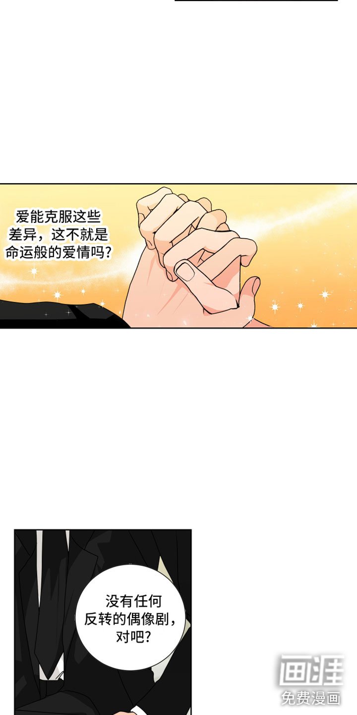 第6章：孽缘