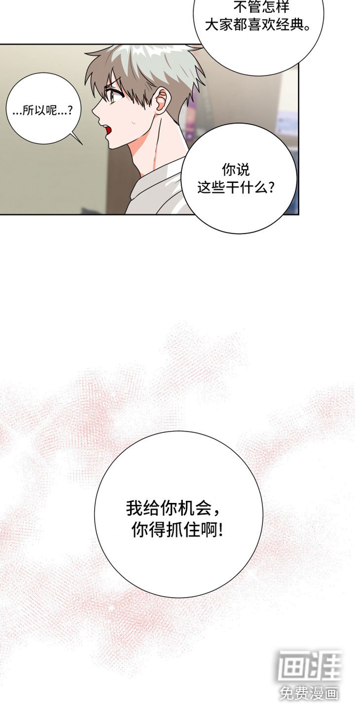 第6章：孽缘
