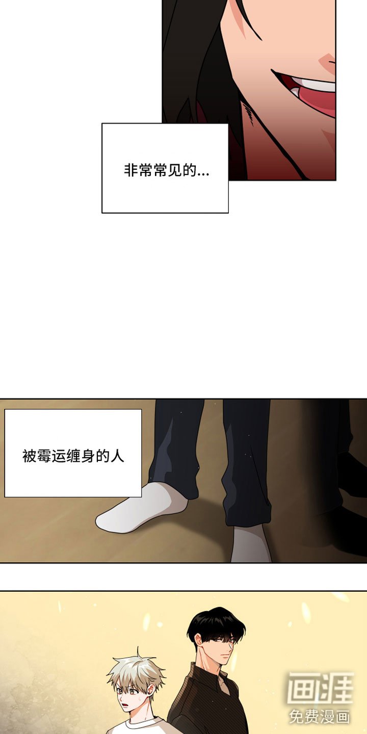 第6章：孽缘