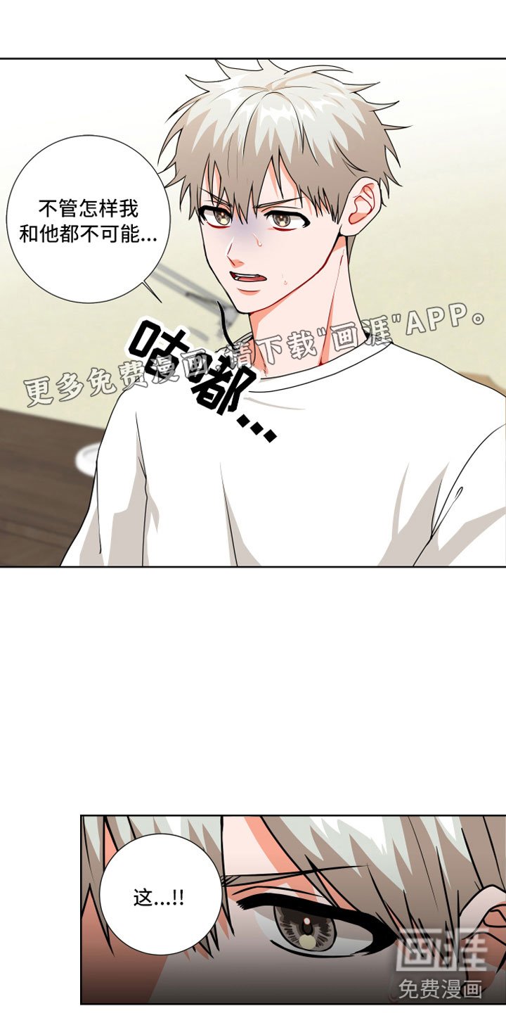 第7章：偏偏是他