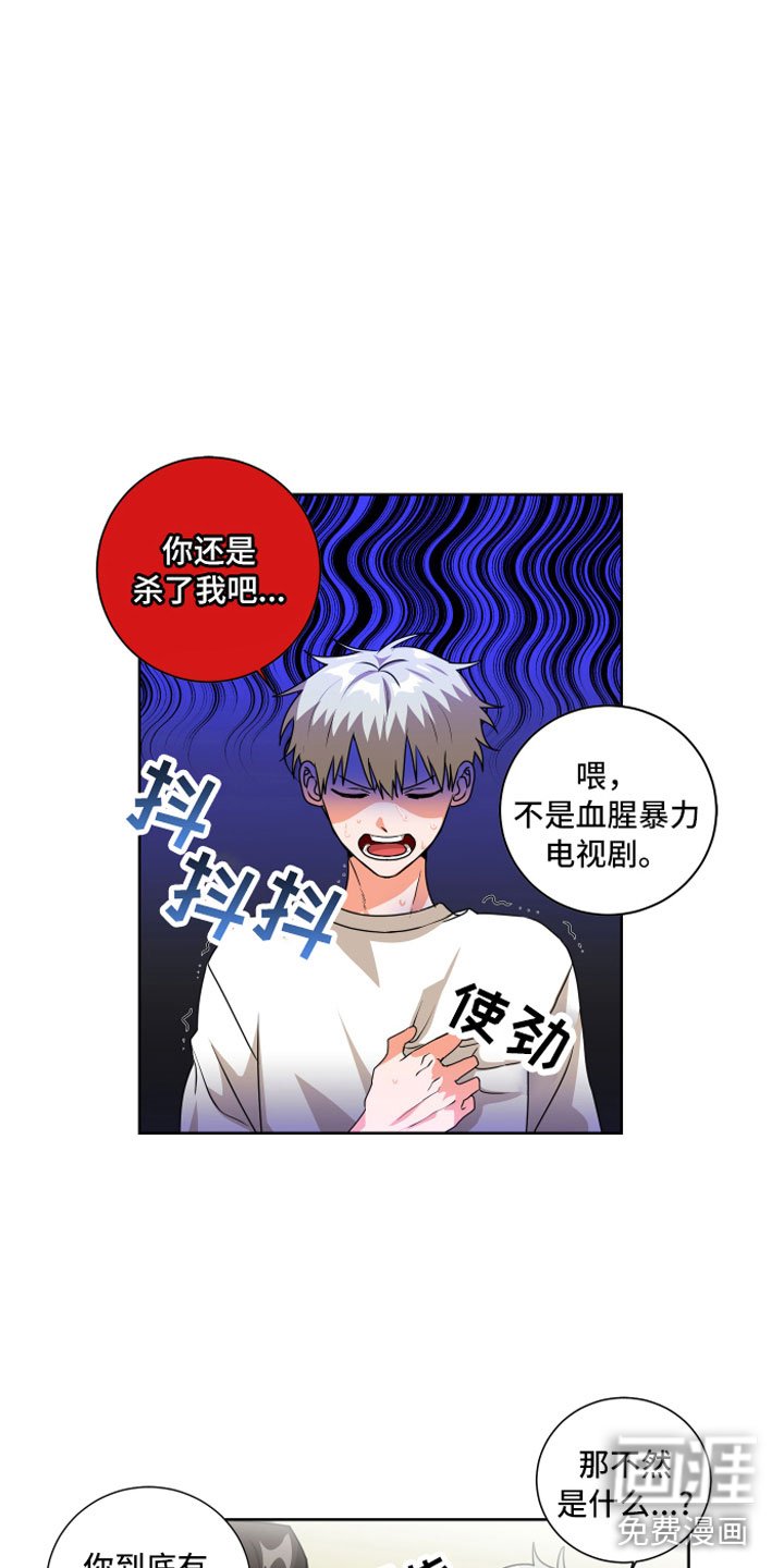 第7章：偏偏是他