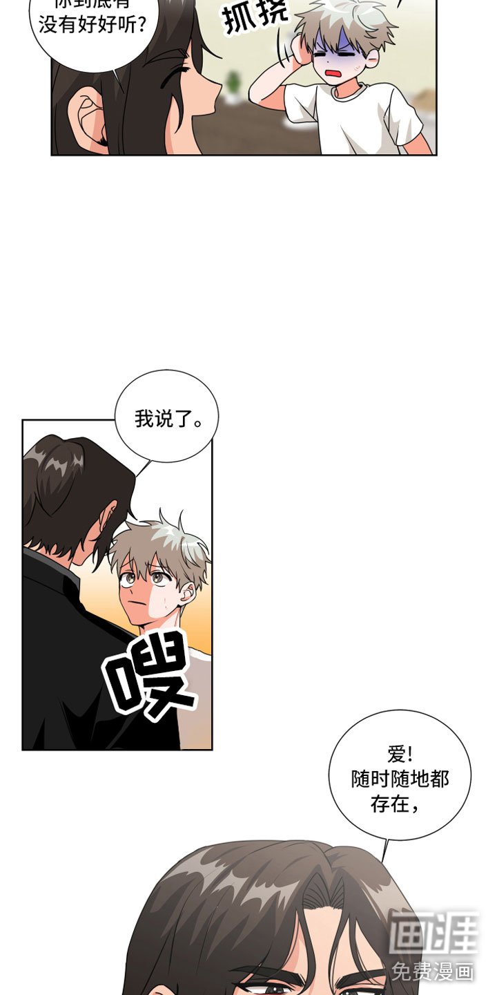 第7章：偏偏是他