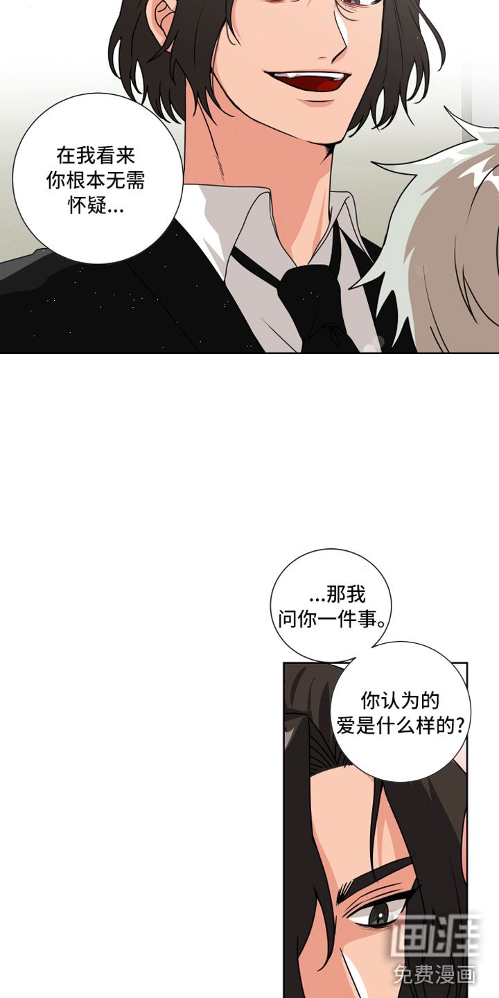 第7章：偏偏是他