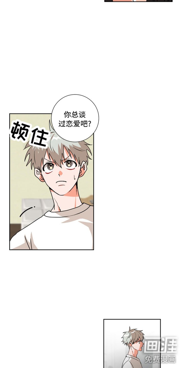 第7章：偏偏是他