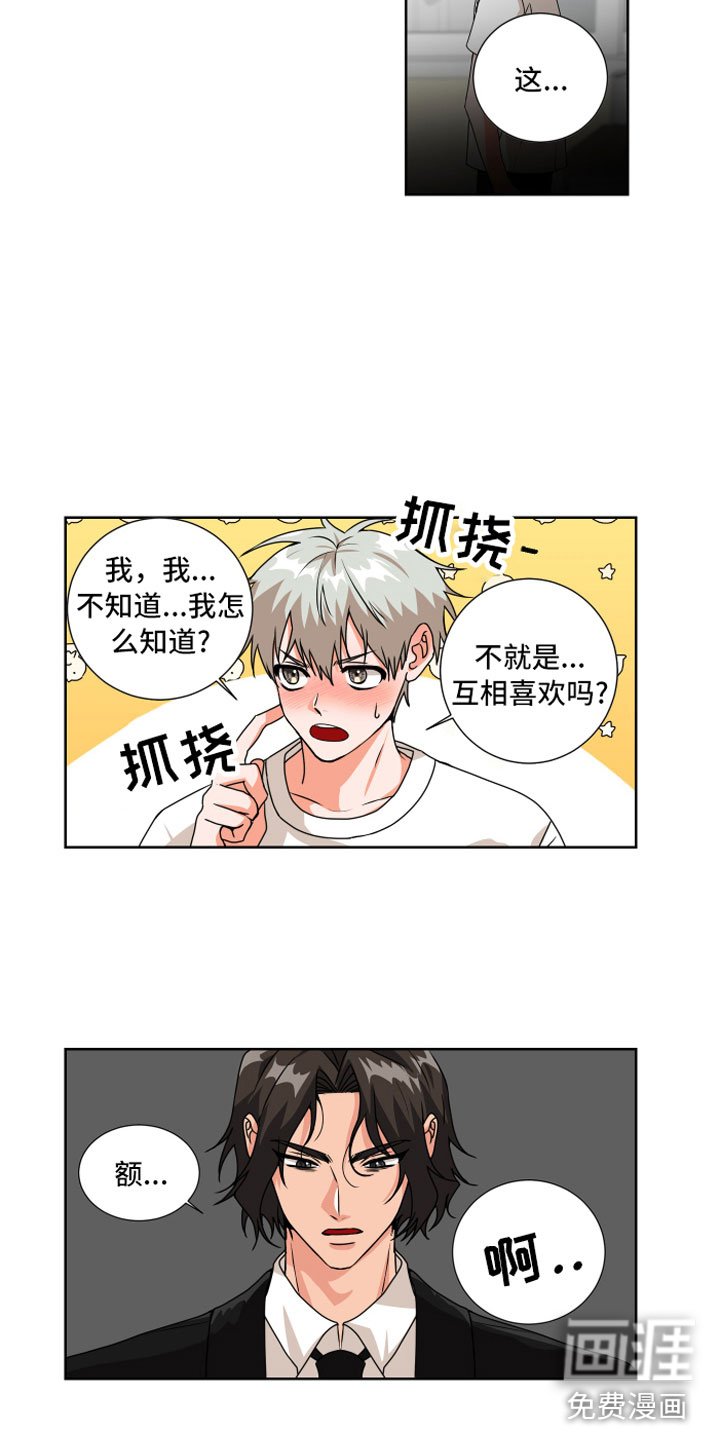 第7章：偏偏是他