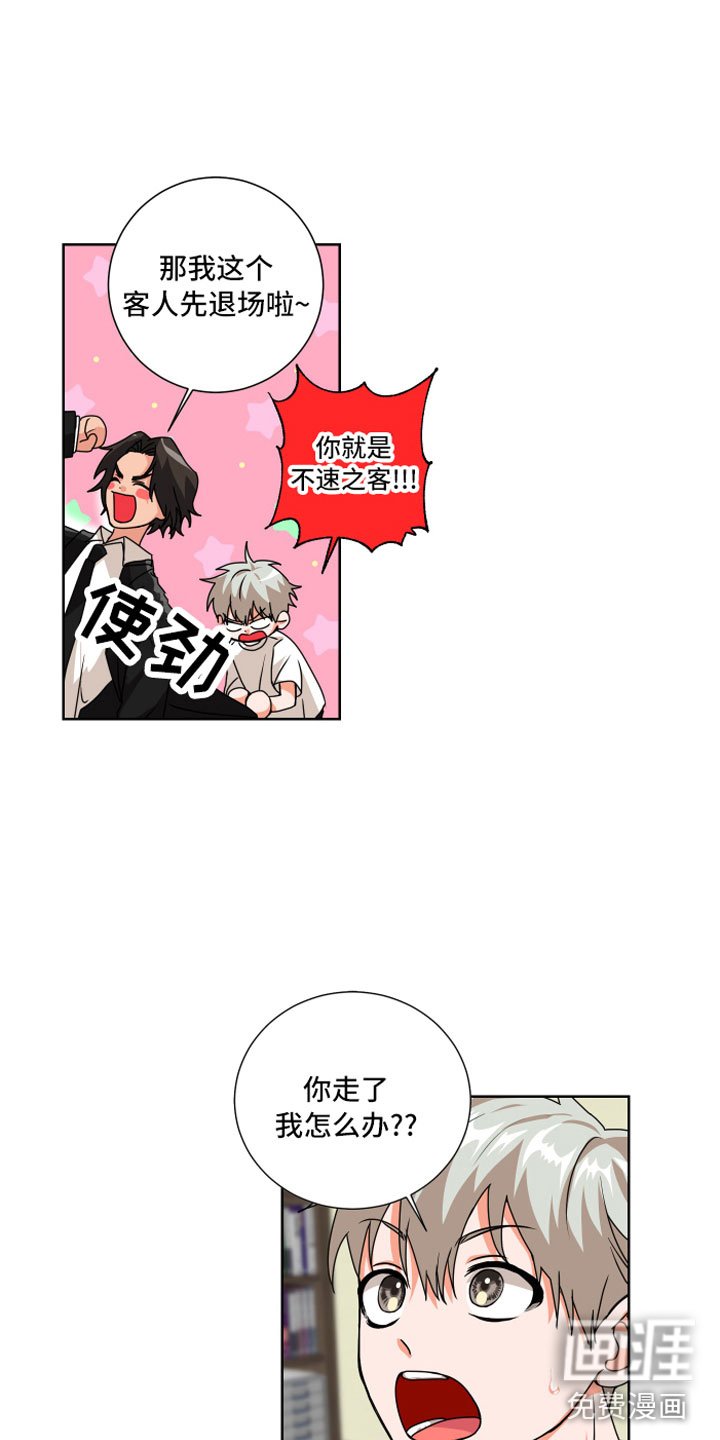第7章：偏偏是他